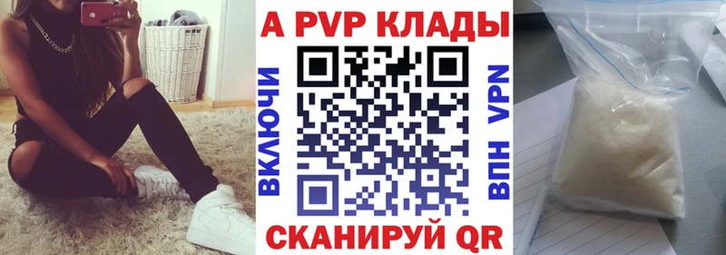 A-PVP крисы CK  Верхний Тагил 
