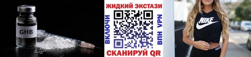 БУТИРАТ оксибутират  Верхний Тагил 