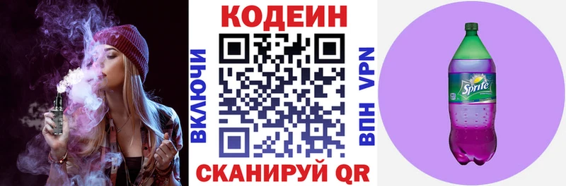 купить наркоту  Верхний Тагил  Codein Purple Drank 